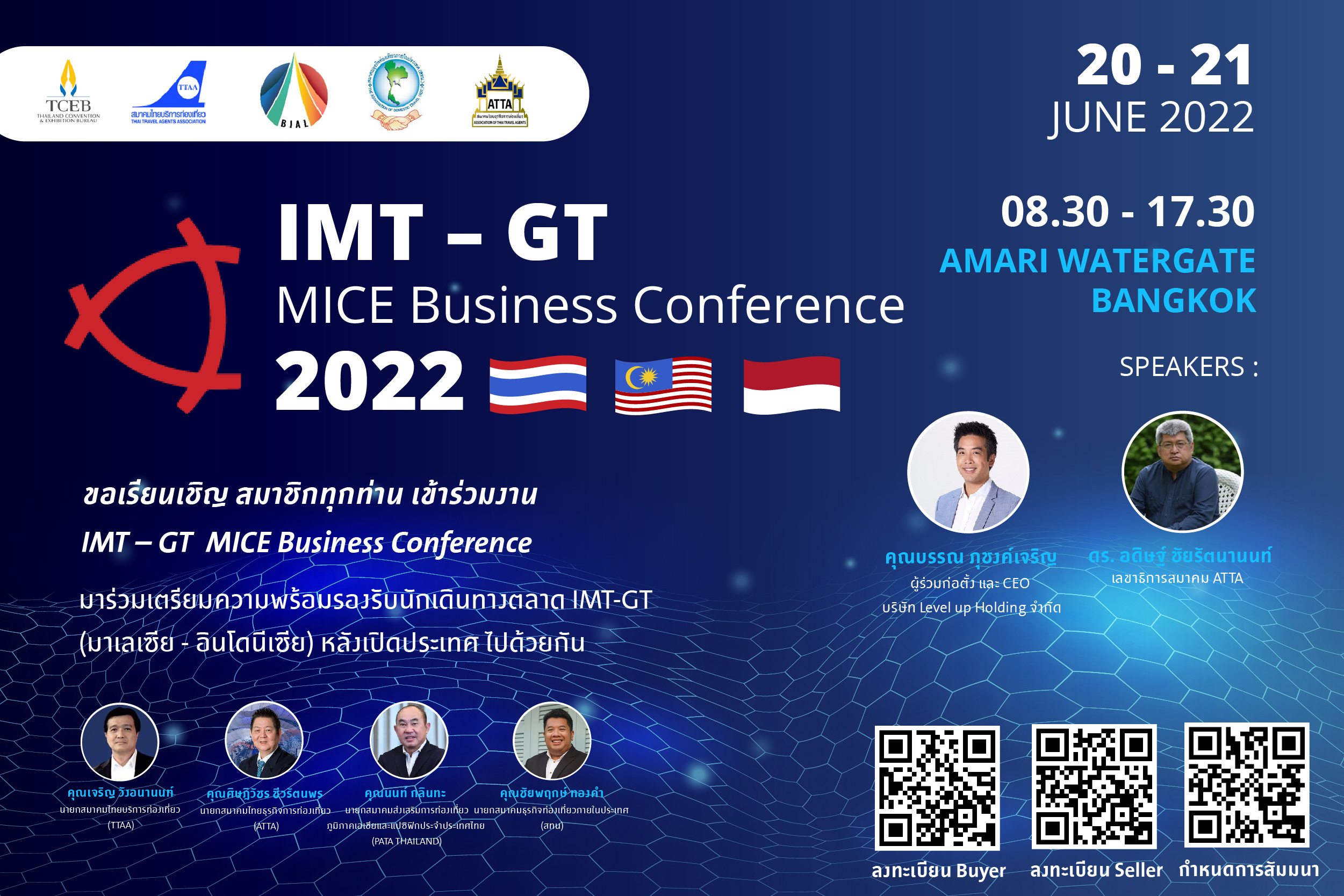 สทน. ขอเรียนเชิญสมาชิกเข้าร่วมงาน IMT – GT  MICE Business Conference